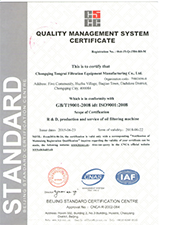 ISO9001-2018英文